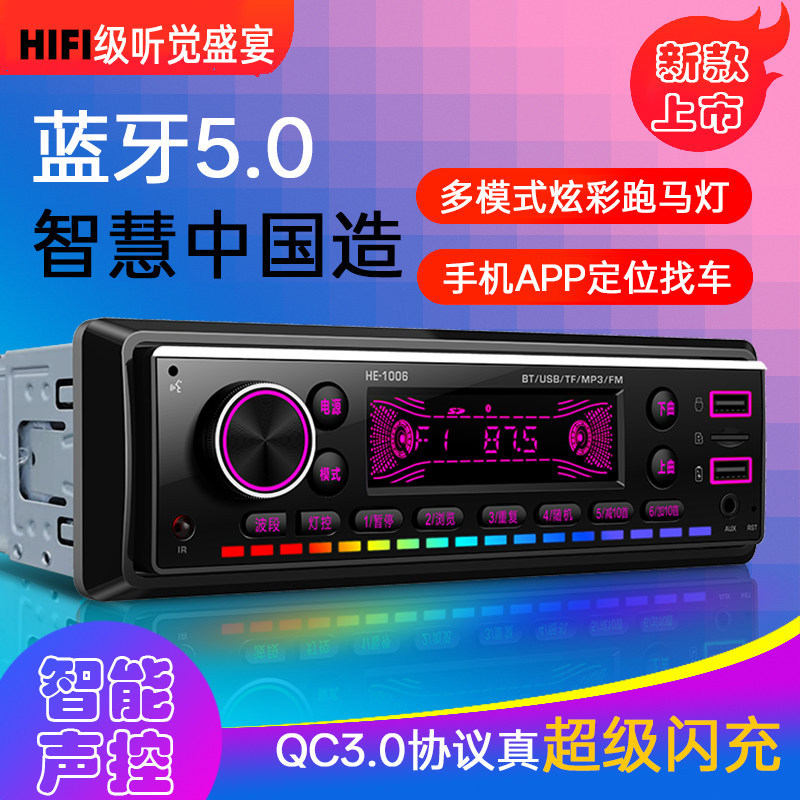 [Alta Qualidade] Wuling Rongguang V Light S Modificado, Reprodutor MP3 Bluetooth Universal, Unidade de Áudio Automotivo,