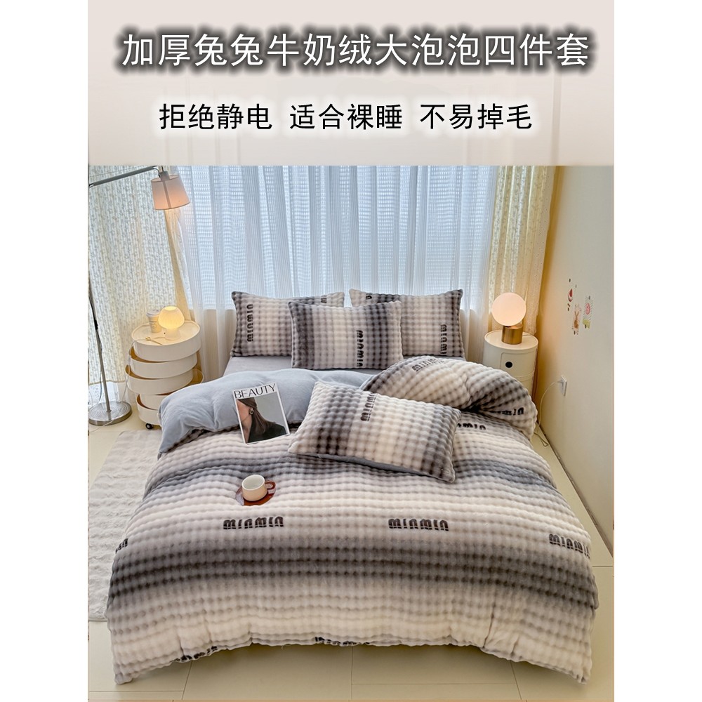 2024 inverno novo estilo de pelúcia grosso coelho cama de pelúcia conjunto de quatro peças Coral velo flanela leite velo