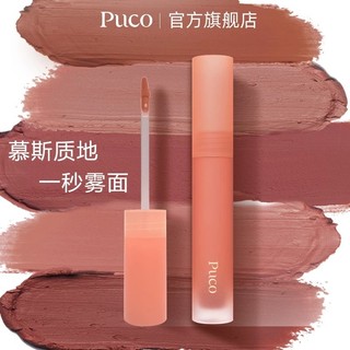 PUCO Mousse Lip Clay Pseudo-Face Matte Lip Gloss Lip Cream Matte Lip Gloss Batom Lip Gloss Lip Oil Lip Gloss St