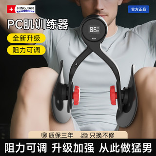 Kegel dispositivo de treinamento masculino fogão ferramenta útil parte inferior pélvica músculo PC exercício muscular pe