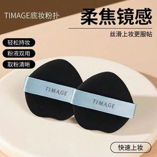 TIMAGE Caitang nuvem tinta macia base elástica Puff molhado seco dupla utilização pó prensado base líquida corretivo ded