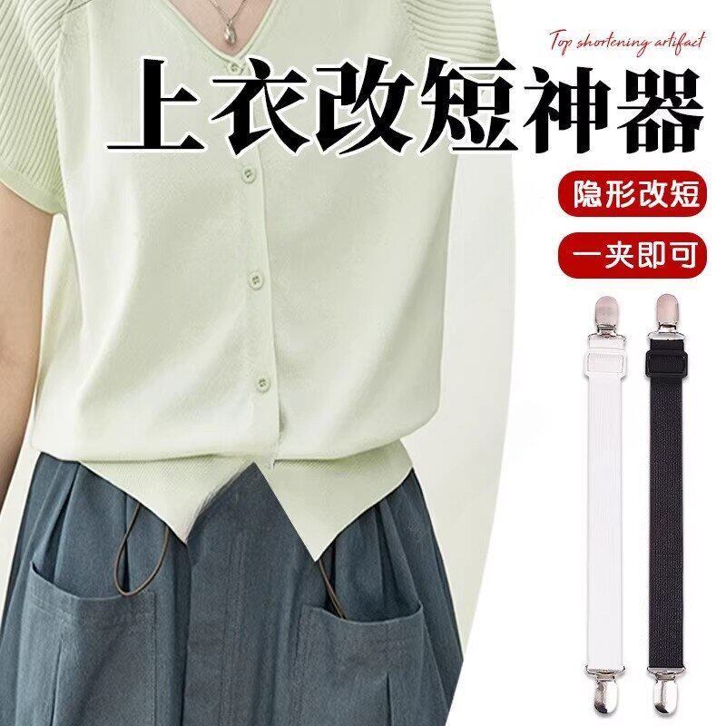 Mudança superior camisa curta clipe fixo Cardigan invisível cintura estreita ferramenta útil mudança longa curto roupas 