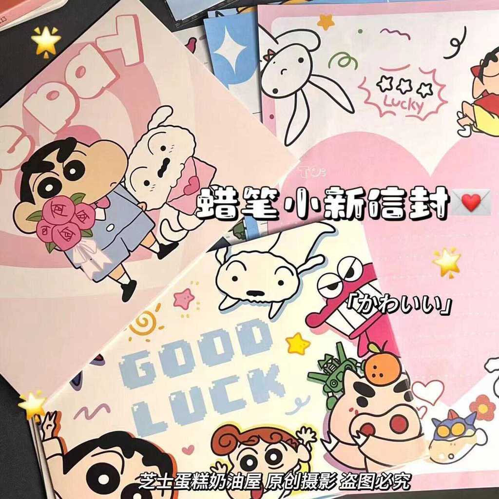 Crayon Shin-Chan Envelope carta conjunto de papel japonês diy criativo ins timbrado casal bênção presente estudante de a