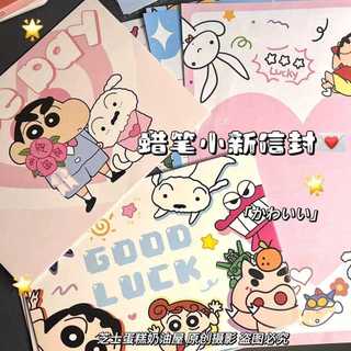 Crayon Shin-Chan Envelope carta conjunto de papel japonês diy criativo ins timbrado casal bênção presente estudante de a