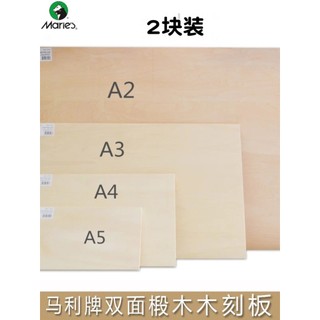 Marley versão de gravação em madeira A4 placa de gravação em madeira de Basswood 4k placa de madeira Material de impress