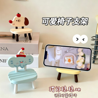 Suporte de celular e tablet em formato de cadeirinha fofa, suporte ergonômico para iPad, acessório de mesa criativo, ide