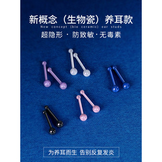 Bio porcelana orelha Piercing brincos feminino Anti-bloqueio agulha orelha vara brincos de cerâmica venda quente dormir 
