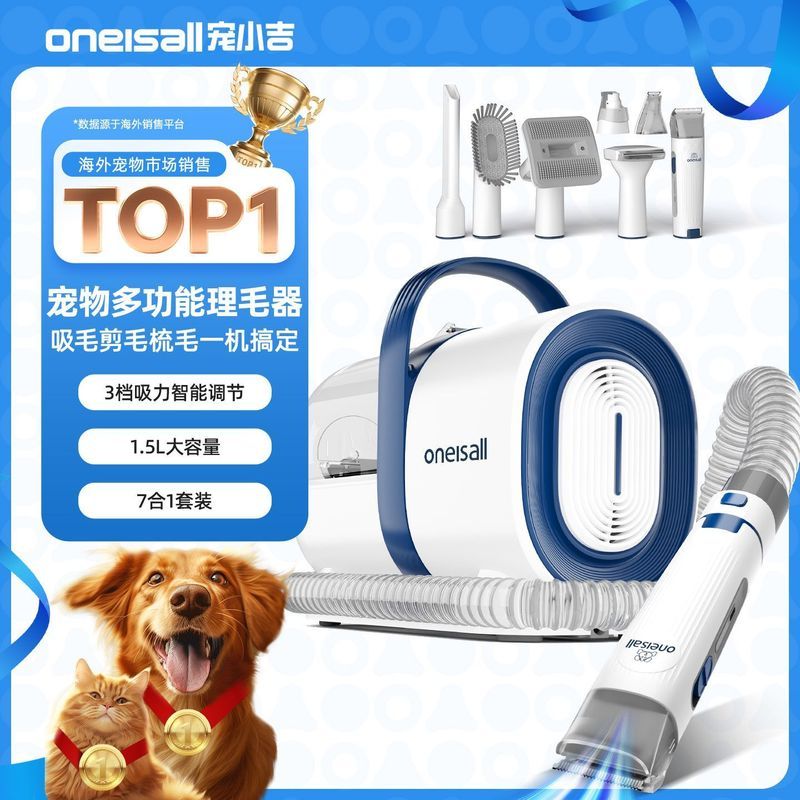 Pet Xiaoji pet absorvente de pêlos cão aliciamento multifuncional tudo-em-um máquina silencioso gato aspirador de pó bar