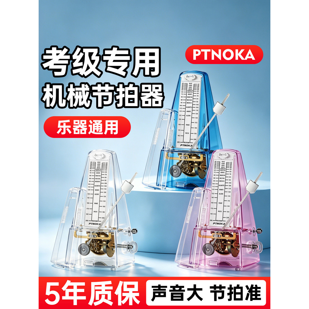 PTNOKA Metrônomo Mecânico Piano Grau Dedicado Guitarra Guzheng Violino Erhu Dispositivo Universal Beat Rhythm