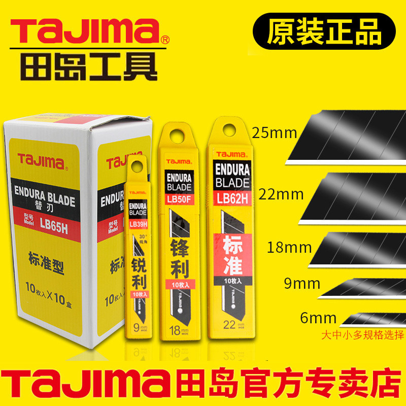 Lâmina de faca utilitária Tajima japonesa Industrial pequena média grande corte de parede 9mm parede 18mm lâmina de cort