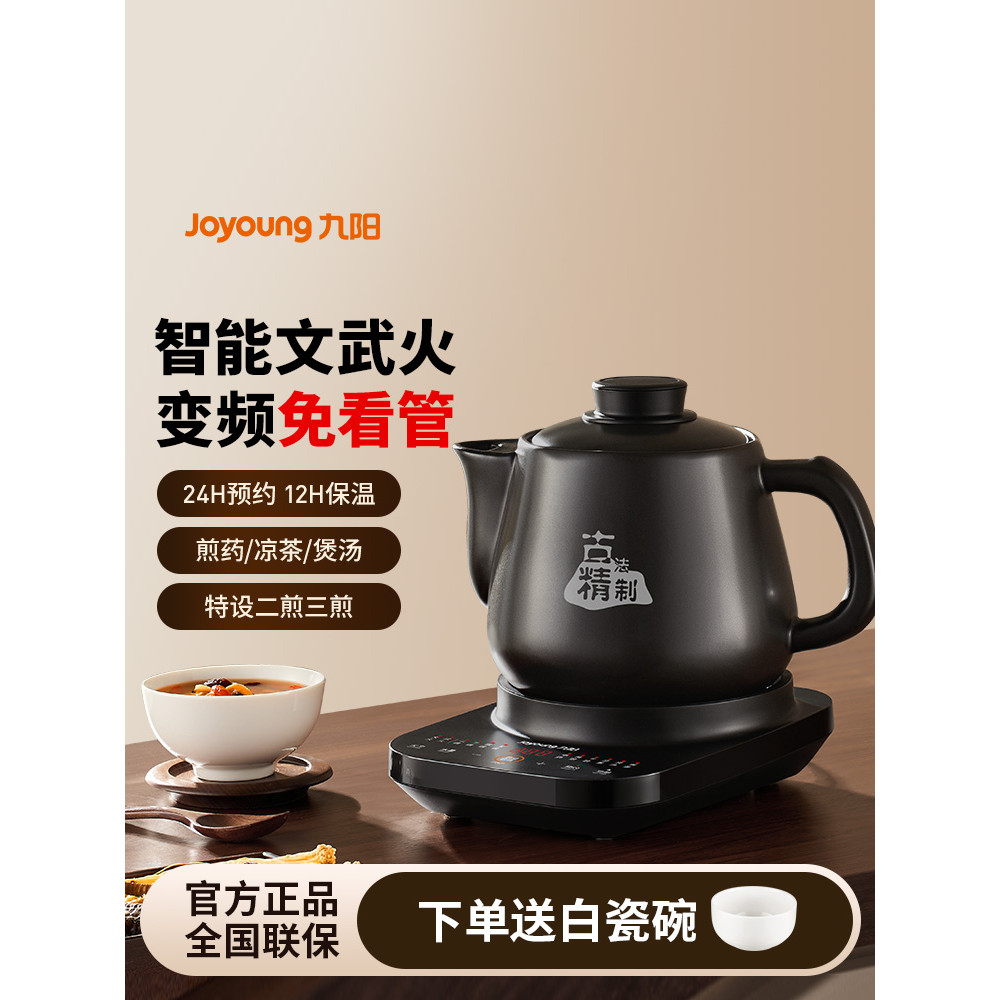 Jiuyang tradicional medicina chinesa frigideira elétrica decocção pote de medicina automática ebulição medicina pote de 