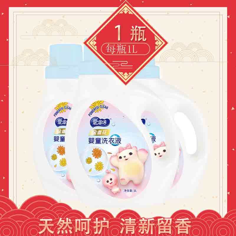 Ainbe calêndula mãe bebê detergente para a roupa 1L roupas infantis remoção de manchas de bebê mancha de leite limpa man