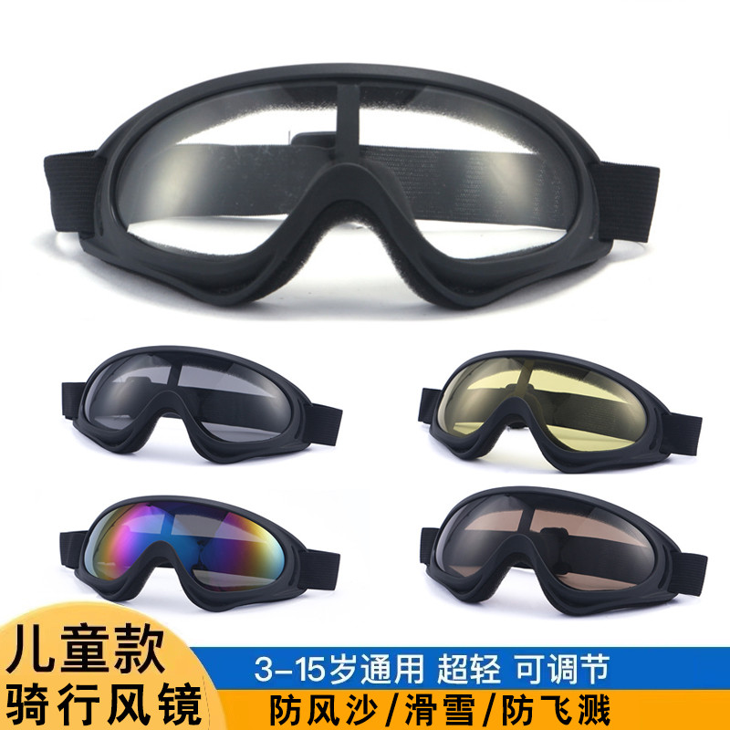 Óculos táticos estilo infantil, óculos de sol para ciclismo ao ar livre, ventilador militar, à prova de vento, areia, Of