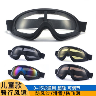 Óculos táticos estilo infantil, óculos de sol para ciclismo ao ar livre, ventilador militar, à prova de vento, areia, Of
