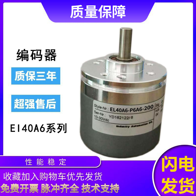 Codificador giratório tipo Yike EL40A6-P6A6-200 1000 360 600 garantia de um ano