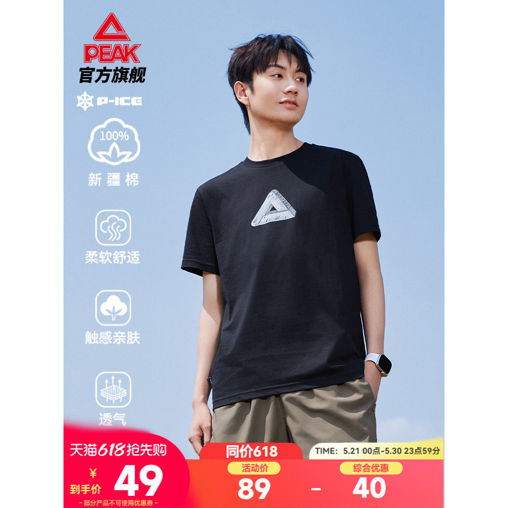 Escolha em torno do pescoço de seda gelo de manga curta esportes camiseta masculina 25 verão novo estilo lazer ao ar liv