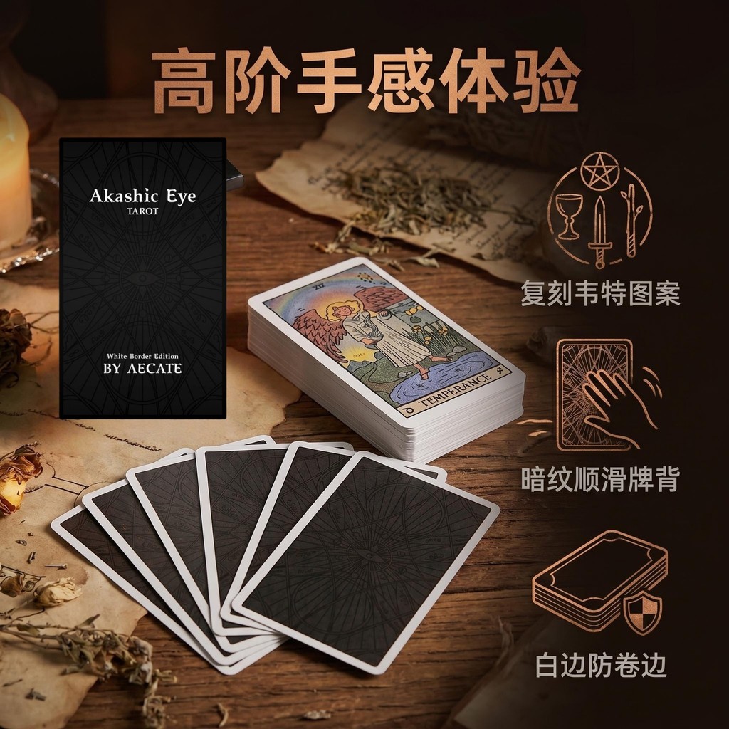 Akashi Eye Tarot Tarot Tarot Inglês Casual Jogo de Tabuleiro Carta West Tarot Aparência Valor 7.31