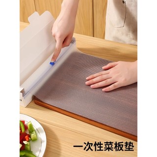 Tábua de corte descartável pe Mat Antiderrapante Antibacteriano Tábua de corte de cozinha Papel de corte de carne Placa 