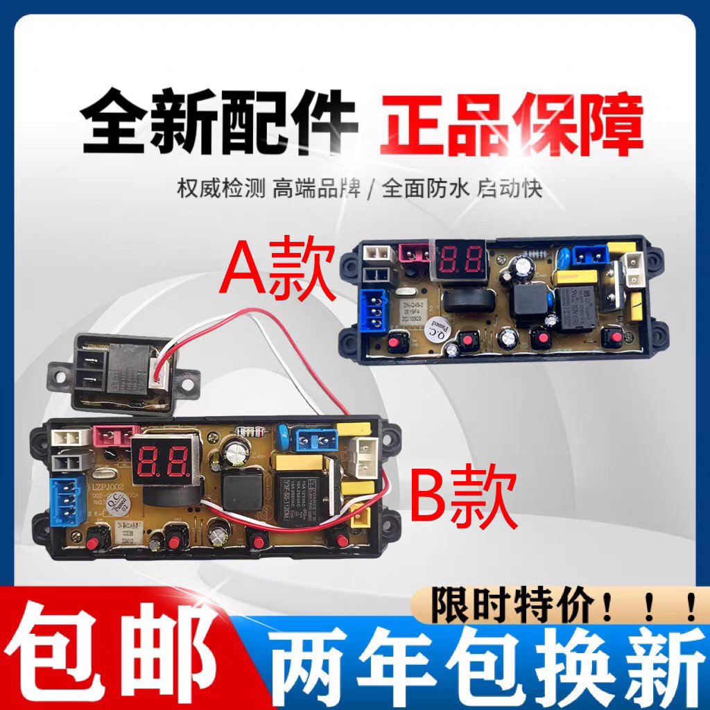 Adequado para máquina de lavar automática placa de computador XQB150-1110 linha de placa de controle acessórios da placa