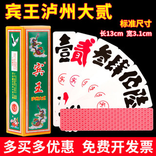 Binwang Luzhou sophomore marca 169 papel Sichuan sophomore 27 setenta-Chuan marca 80 folhas casa de chá Solitaire