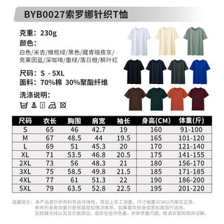Estoque pronto 230g Solona Cool Feeling Camiseta Cor Sólida Antibacteriana Sensação de Gelo Amigável à Pele Respirável C