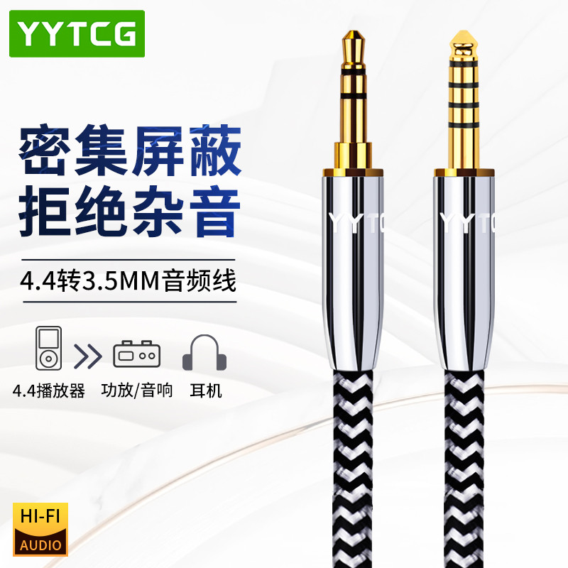 Cabo de áudio de grau febre 4.4 mm a 3.5 mm macho para macho reprodutor estéreo conexão de áudio cabo de equilíbrio de f