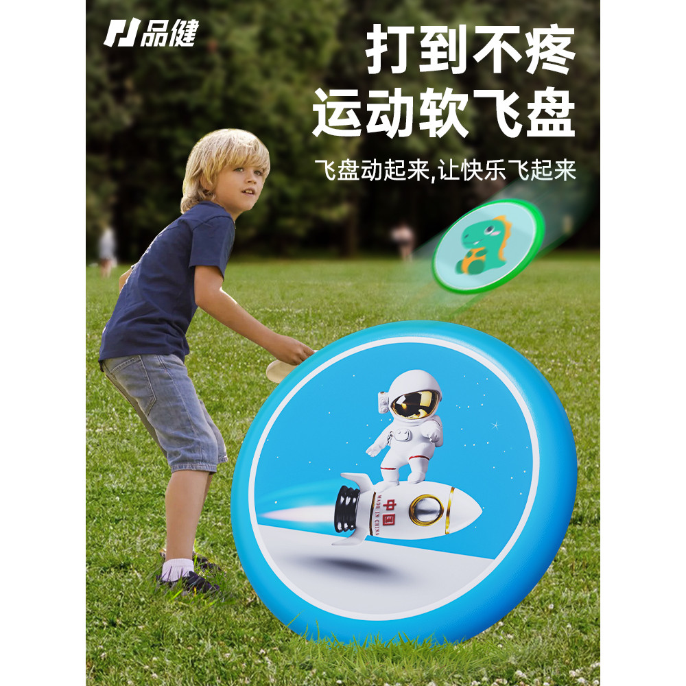 Frisbee crianças macio jardim de infância interação pai-filho seguro pode girar dardos esportes ao ar livre competição m