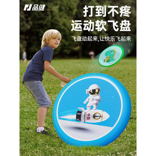 Frisbee crianças macio jardim de infância interação pai-filho seguro pode girar dardos esportes ao ar livre competição m