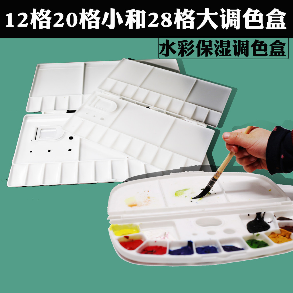 Paleta de aquarela paleta de plástico 12 grade pintura portátil paleta Flip dobrável plástico caixa pintura chinesa