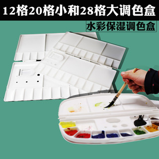 Paleta de aquarela paleta de plástico 12 grade pintura portátil paleta Flip dobrável plástico caixa pintura chinesa