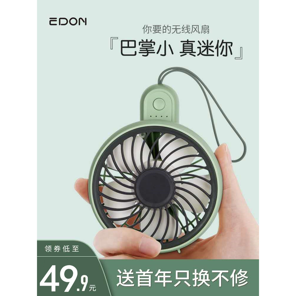 Pacote de acessórios portátil pequeno ventilador usb recarregável dobrável Mini ventilador ao ar livre balançando a cabe