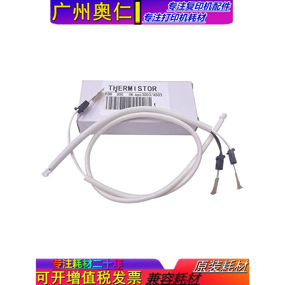 Rico C2004 C2004 C2504 C3004 C3504 C4504 C6004 Resistor térmico de sombra fixa Novo importado