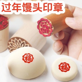 Selo de pão cozido no vapor Fu personagem de madeira padrão de pão cozido no vapor impresso macarrão pastelaria selo pig
