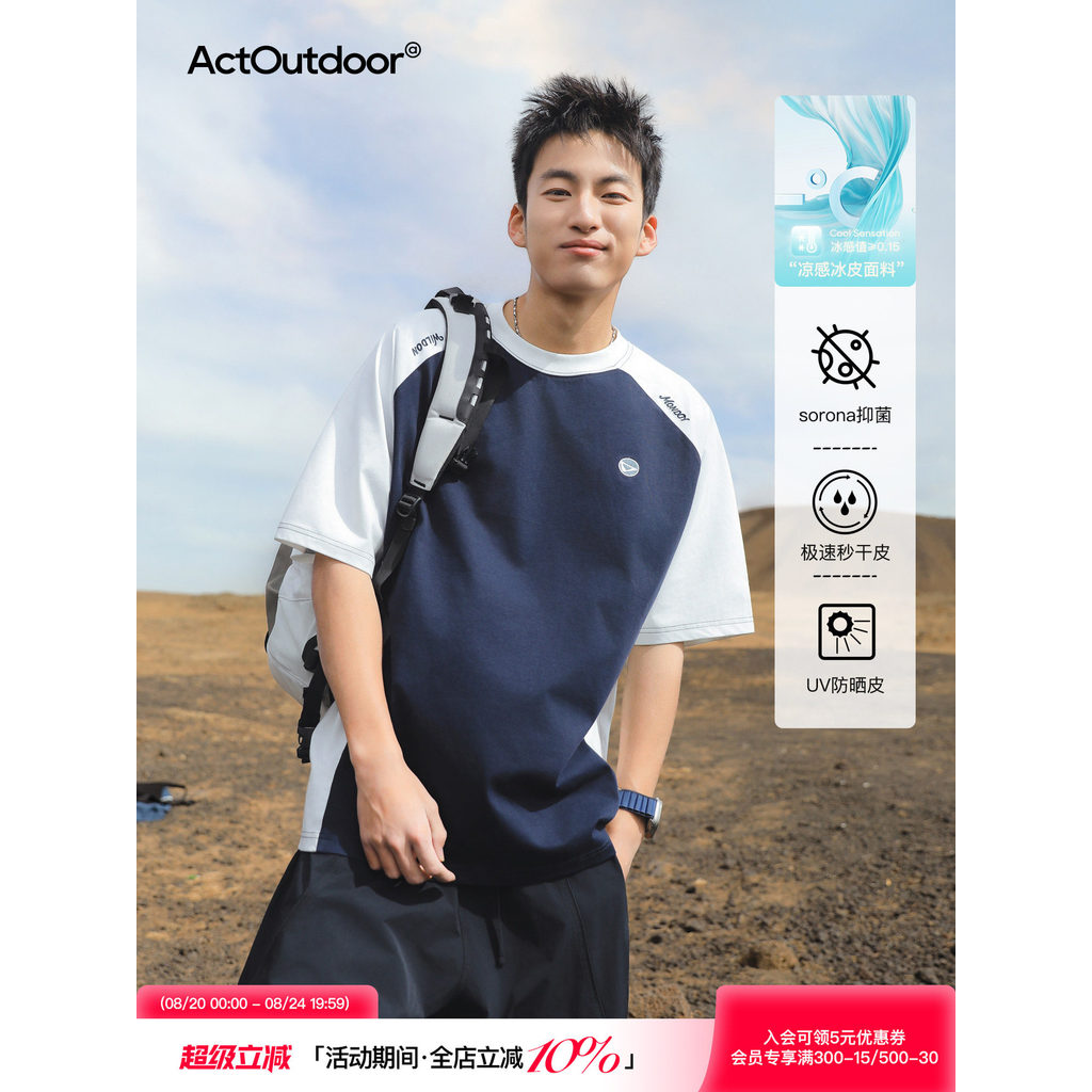 Lu Xiaohu atoup verão Solona legal de secagem rápida esportes de manga curta masculino protetor solar UV meninos cor con