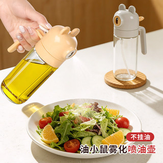 Pote de óleo de vidro para cozinha, frasco de Spray de óleo doméstico, molho de soja, vinagre, tempero, atomização, sem 