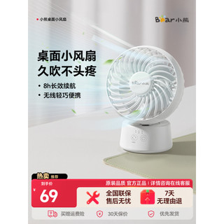 Pequeno urso Desktop ventilador elétrico escritório pequeno Mini estudante ventilador de mesa sem fio longa vida útil da