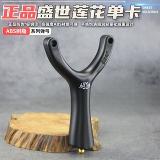 Genuíno novo estilo próspero único cartão lótus resina aprimorada ABS estilingue adulto cartão especial bola Genesis plá