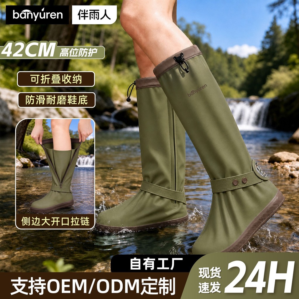 Capa para bota de chuva, tubo alto, PVC, espessada, resistente ao desgaste, antiderrapante, caminhadas ao ar livre, vade