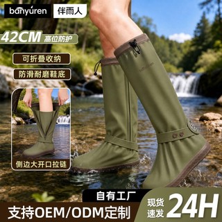 Capa para bota de chuva, tubo alto, PVC, espessada, resistente ao desgaste, antiderrapante, caminhadas ao ar livre, vade