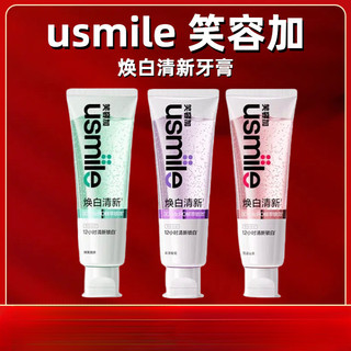 [Estoque pronto] Smile Plus usmile Clareador Clareador Pasta de dente fresca Respiração Remover manchas amarelas Remover