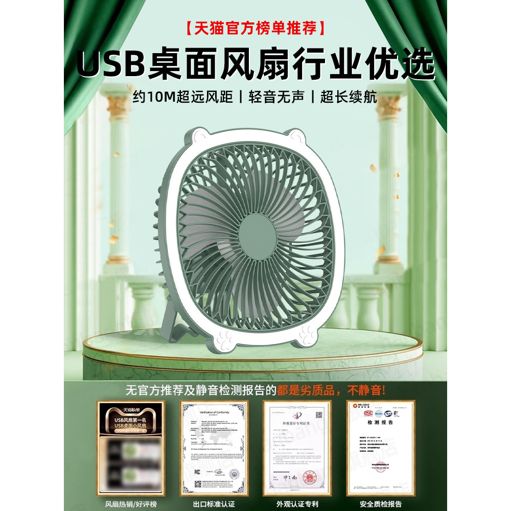 Ventilador de mesa Usb pequeno ventilador elétrico portátil alto vento silencioso ventilador de circulação de mesa recar
