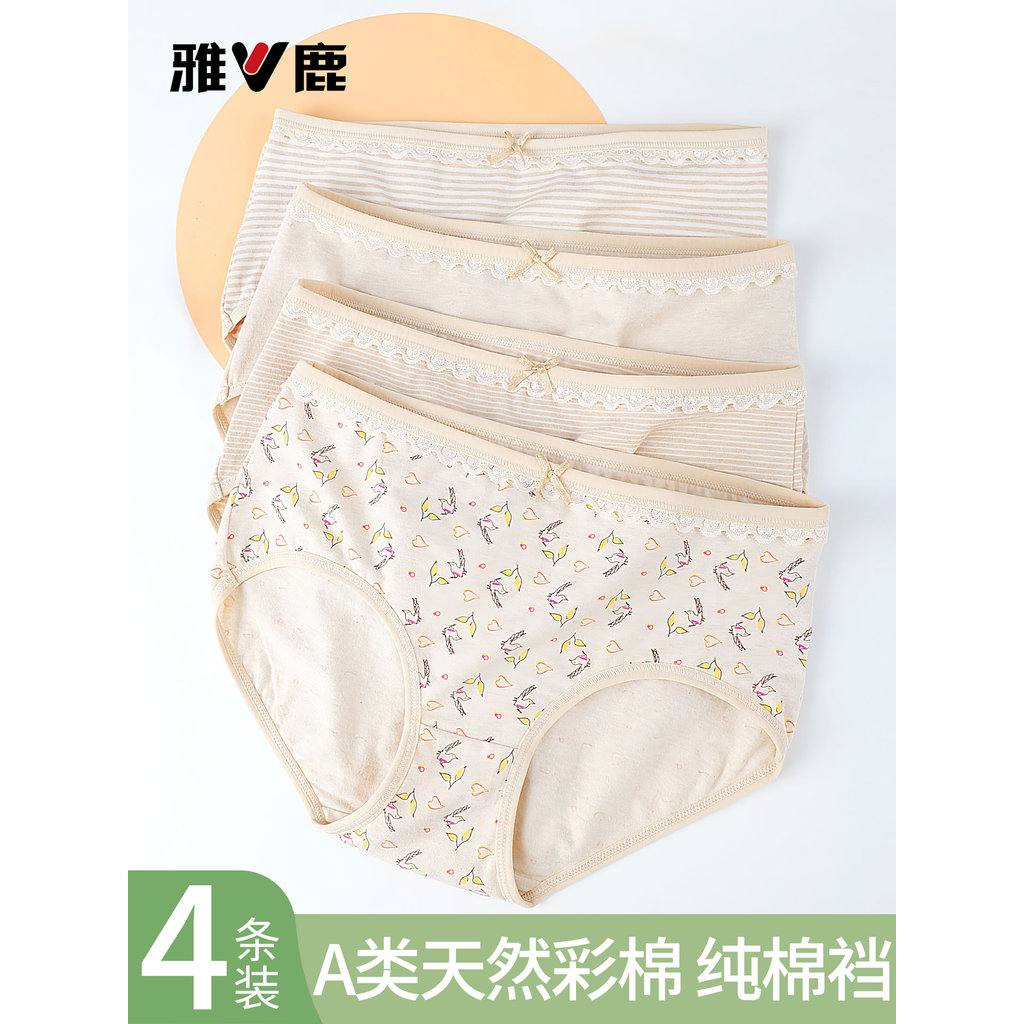 Yalu senhoras cor Natural algodão roupa interior classe A meados de cintura Briefs meninas calças não tingidas primavera