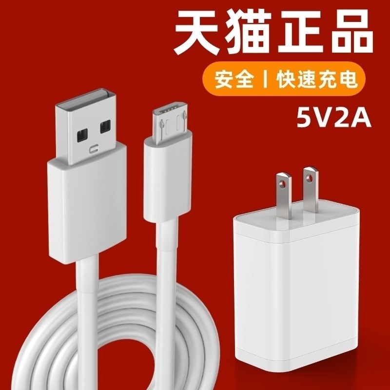Adequado para carregador Fire Rabbit G6 G7 Cabo de carregamento F6S Cabo de dados R1 Máquina de histórias para educação