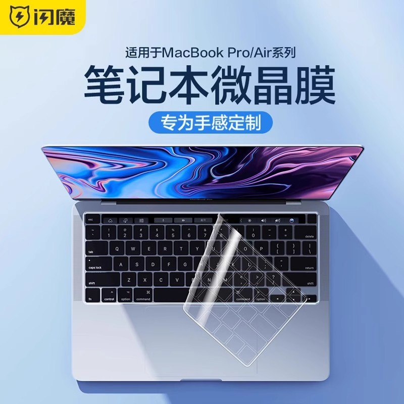 Flash Magic Adequado para Apple Macbook Keyboard Film Pro47cm 16 Computador Anti