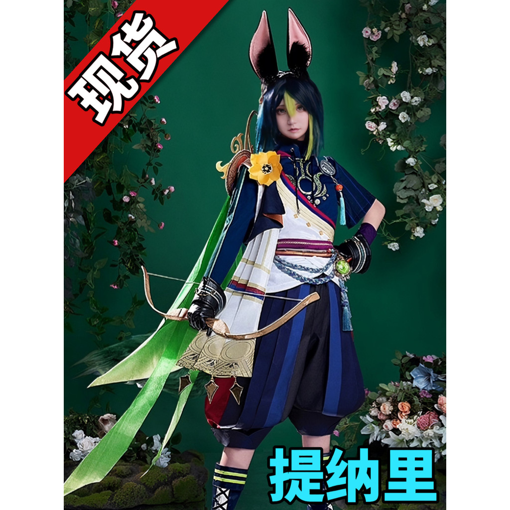 Yuanshen cos roupas Tinali cos Asami Light Walk cosplay Jogo Anime C roupas Conjunto completo de roupas masculinas e fem