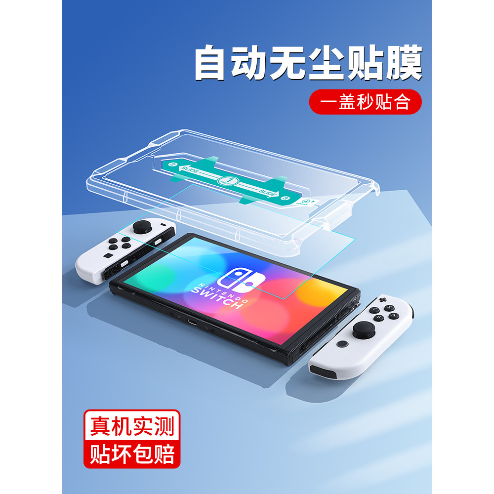 Adequado para Nintendo switch Filme temperado Filme de tela switcholed HD Cobertura de tela cheia Tela protetora oled Fi