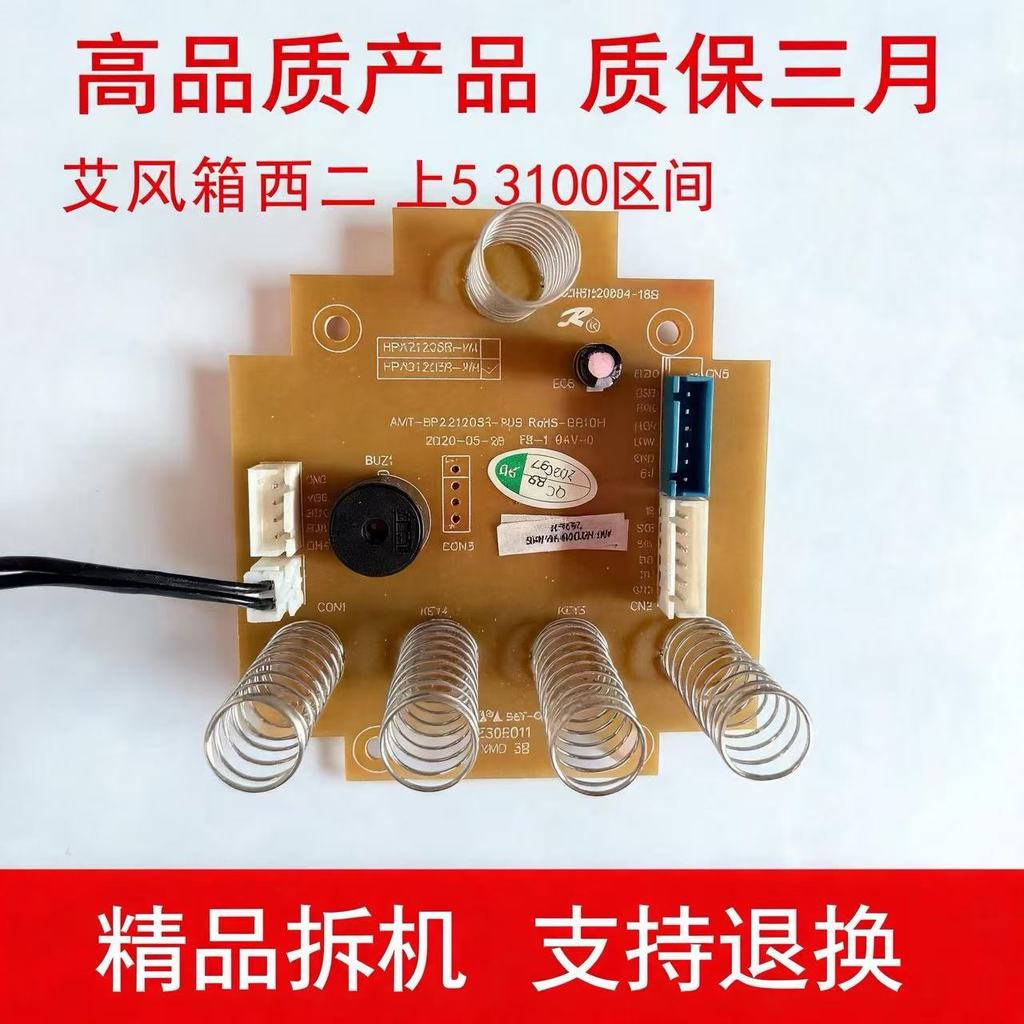 AMT-HPA21203R-K15 Placa de controle da placa-mãe Acessórios para de computador Botão da placa de circuito