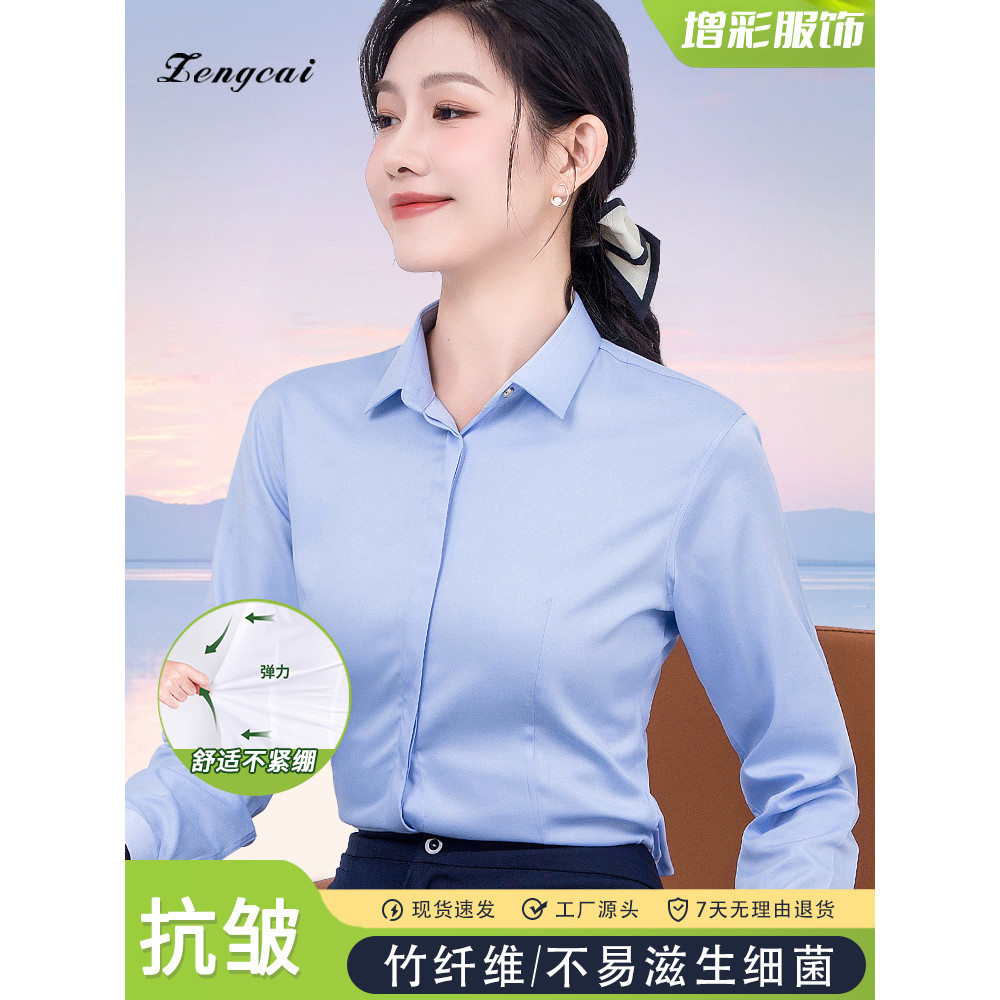Senhoras camisa branca azul 2025 outono novo estilo de manga comprida profissional camisa branca fibra de bambu Anti-rug