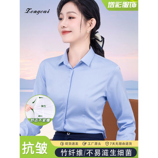 Senhoras camisa branca azul 2025 outono novo estilo de manga comprida profissional camisa branca fibra de bambu Anti-rug