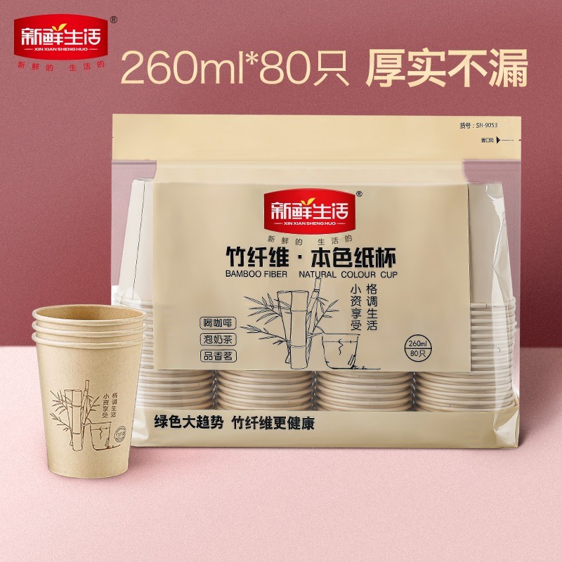Vida fresca fibra de bambu cor Natural copo de papel comida copo de papel bebida copo de papel leite de soja copo descar